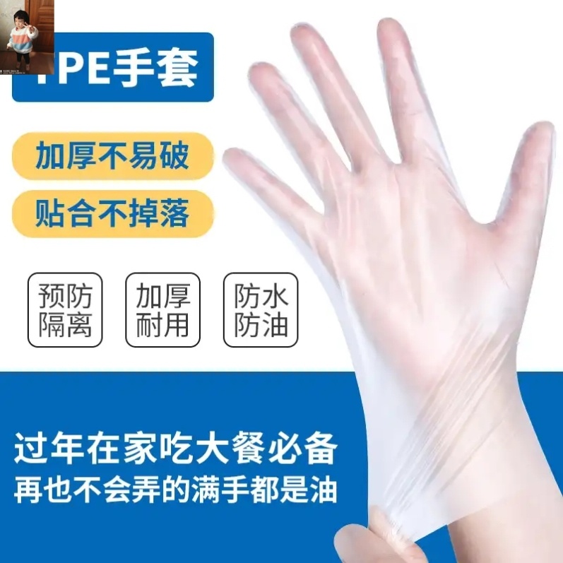 Cuituo carefully selected disposable TPE gloves for home waterproof and oil-proof thickened household silk soft gloves 100pcs