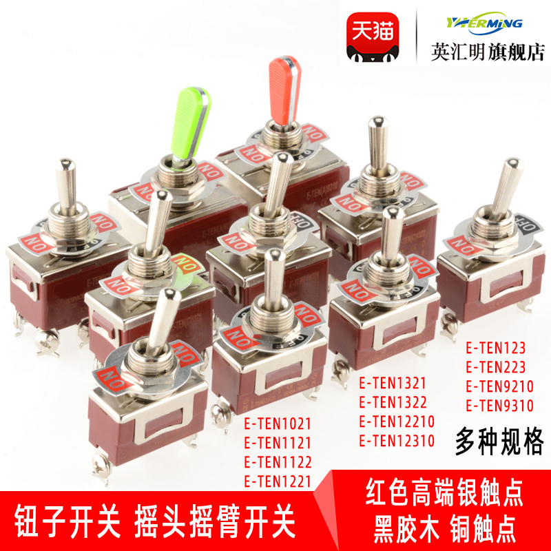 Rocker switch button power switch shaking head switch 2 3 4 feet 2 3 files E-TEN1021 1322 1321