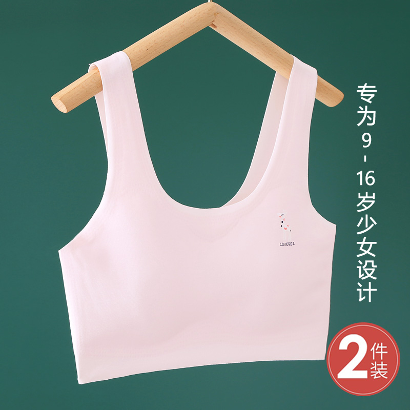 Adolescent girls' bras wiped underwear high school students' underwear girls' bras indentation small vest summer thin