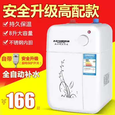 Stiles small kitchen treasure water storage household small electric water heater 8 liters 15L instant heat hot water treasure first-class energy efficiency