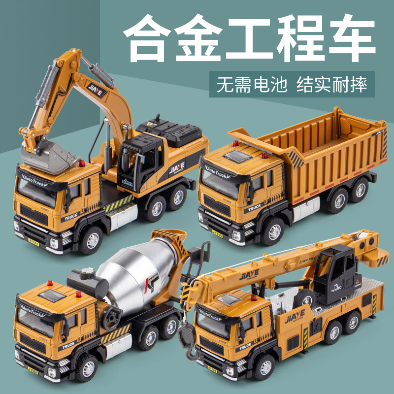 Children's alloy crane toy car engineering vehicle model metal crane excavator mixer truck large boy