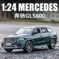 1:24 Mercedes Benz GLS63 alloy model car simulation Maibach car model pendulum childrens toy car gift