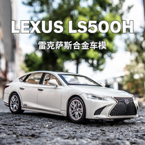Rexsace ls500h alloy car model boy emulated car model swing piece collection metal car toy car