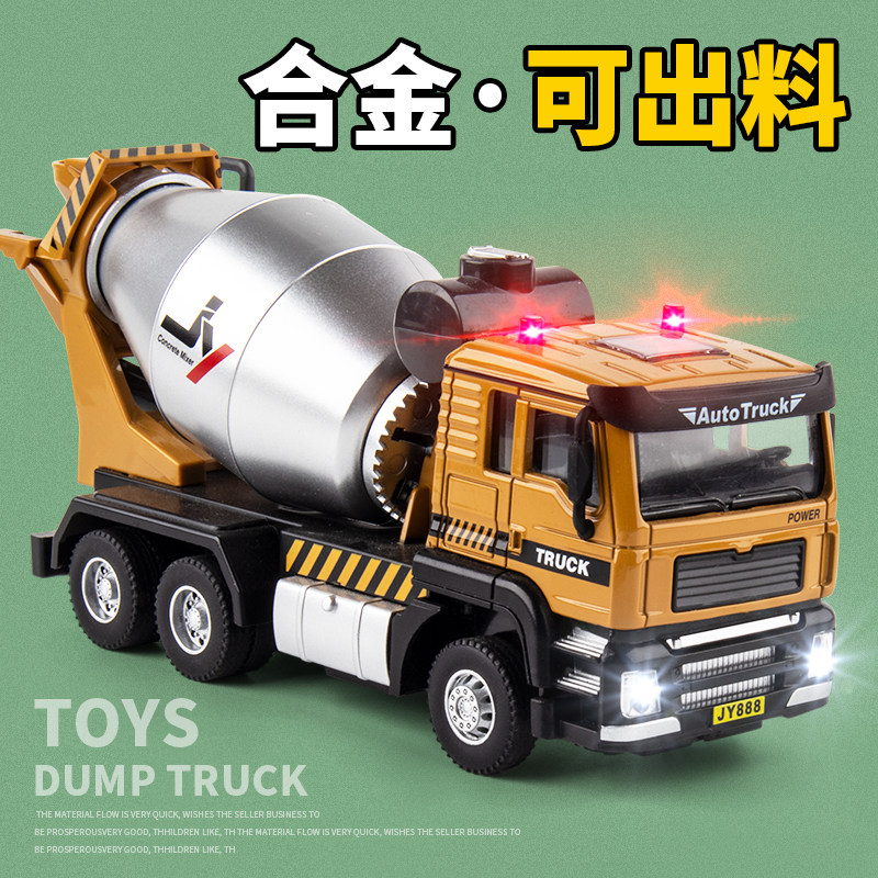 Alloy mixer truck toy children's large cement truck construction vehicle concrete tanker boy toy car dump truck