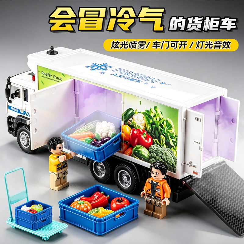 Sprayable Truck Toy for Children, Refrigerated Truck, Alloy Fruit and Vegetable Transport Truck, Container Truck, Boy's Toy Car Sprayable Truck Toy for Children, Refrigerated Truck, Alloy Fruit and Vegetable Transport Truck, Container Truck, Boy's Toy Car