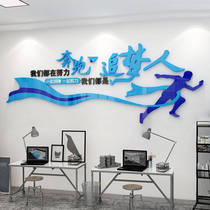 Inspirational wall sticker slogan 3d three-dimensional acrylic wall sticker office background wall text sticker conference room wall