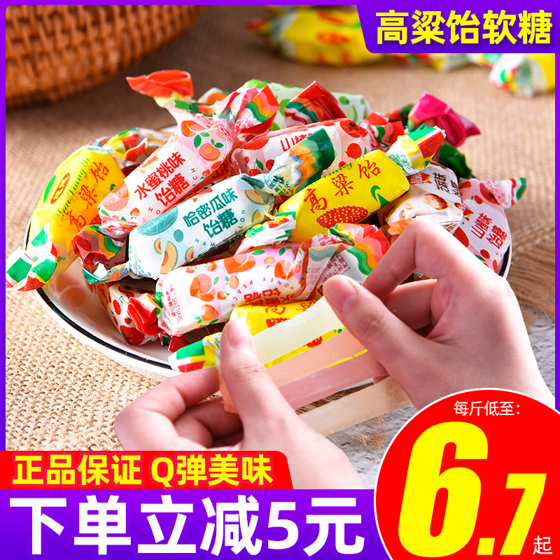 Weixi Manor Sorghumi Guanjiaxanae Official Sorgushine Grill Snack Red Nostalgic Candy Bulk
