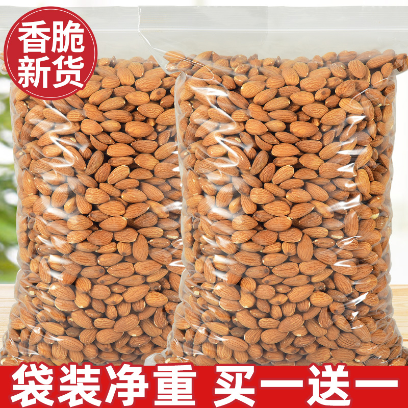 Batan Wood Kernel Almond Nuts Dried Fruits Snack Flat Walnut Original Taste Gift Packs Bulk New Goods Annual Goods Bagged Wholesale