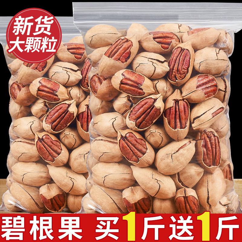 Cream taste Began nuts Fried Goods New Goods Longevity Goren Bagged New Goods Whole Boxes Snacks Original Taste Dried Fruits Nut Bulk