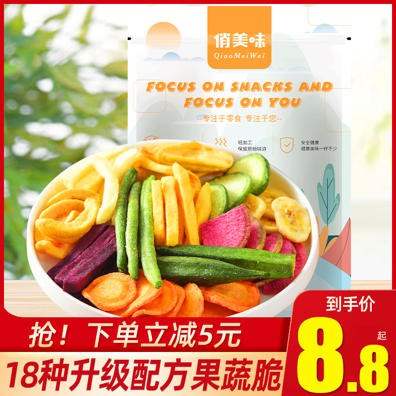 Comprehensive shicing fruit and vegetable crisp fruit dried vegetable dry mixed with freeze-dried mushrooms autumn sunflower crisp dried fruit crunchy fruit