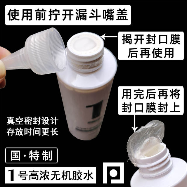 Table Tennis Net No. 1 Table Tennis Racket Inorganic Glue Base Cover Rubber Sticker Special Professional Adhesive Glue Remover