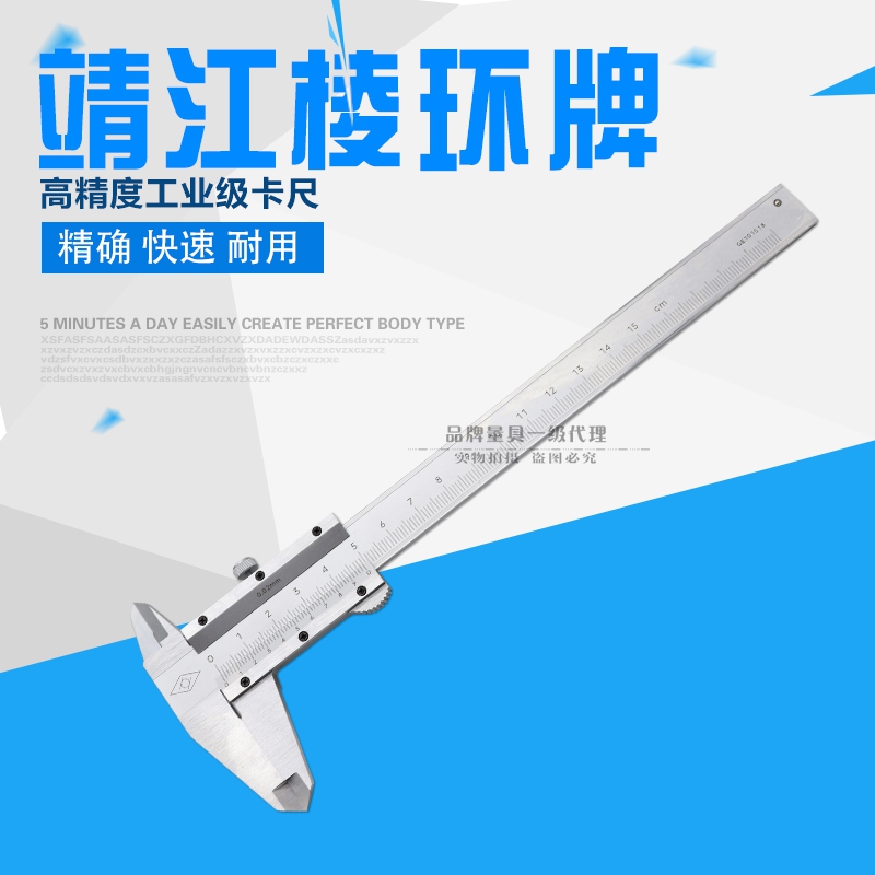 Jingjiang Ring Cards High Precision Digital Display Cruise scale 0-150 200300m m Heixcong Machinery clamping wire nails