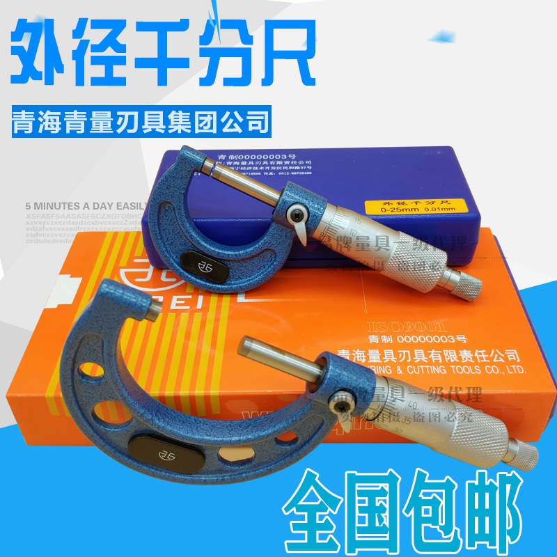 Green volume high precision outer diameter micrometer 0-25-50-75-100-125-150-175-200 spiral micrometer