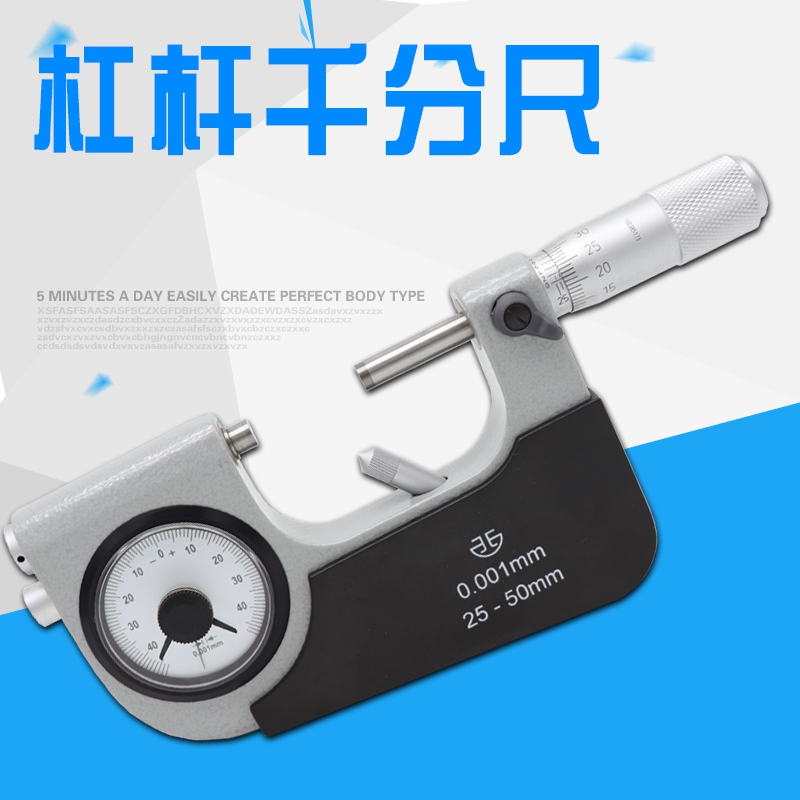 Green Leveraged Micrometer 0-25mm High precision micrometer precision more than 0001 Explicit mechanical lever micrometer