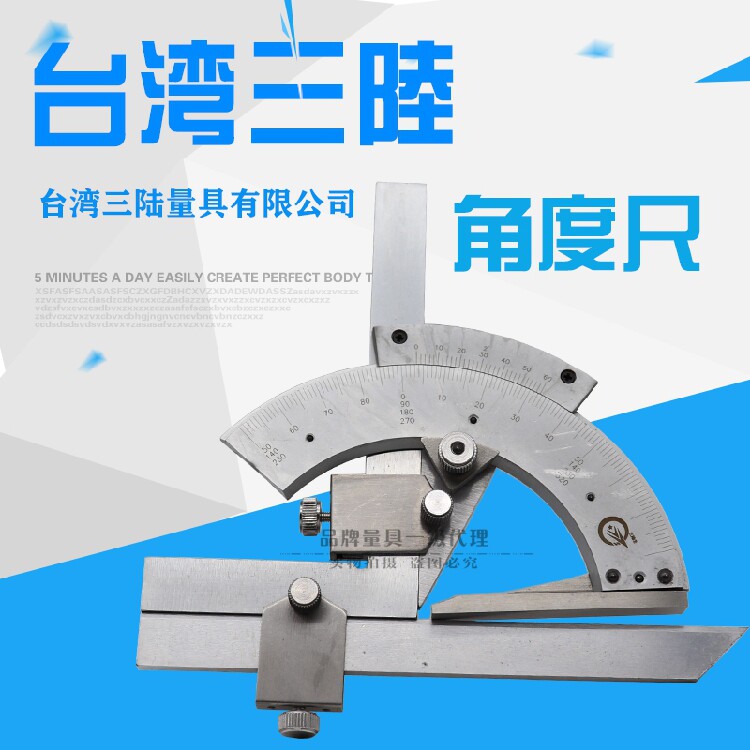 Taiwan Sanlu universal angle ruler 0-320 degrees 360 degrees universal vernier angle ruler angle gauge universal angle ruler