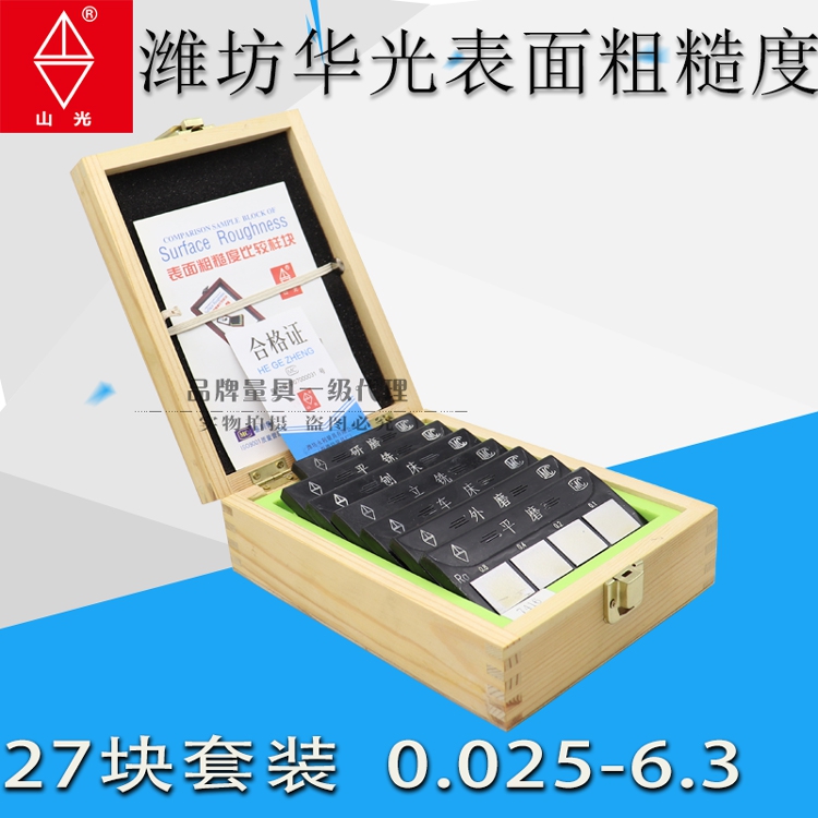 Weifang Huaguang Surface roughness contrast sample Mountain light surface roughness lathe upright milling and milling