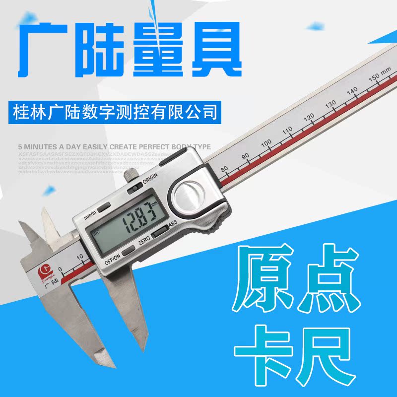 Canton Land to Origin Electronic Digital Digital Card Metal Case 0 - 150 - 200 - 300mm Stainless Steel Digital Display