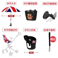 Скольжение пять -предметов костюма III [только аксессуары]