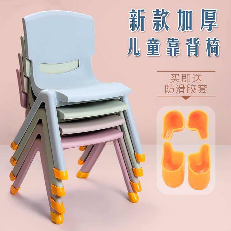Short stool Backrest Grown-up Baby Stools Plastic Home Toddler Chairs Baby Chair Non-slip Can Be Superimposed-Taobao