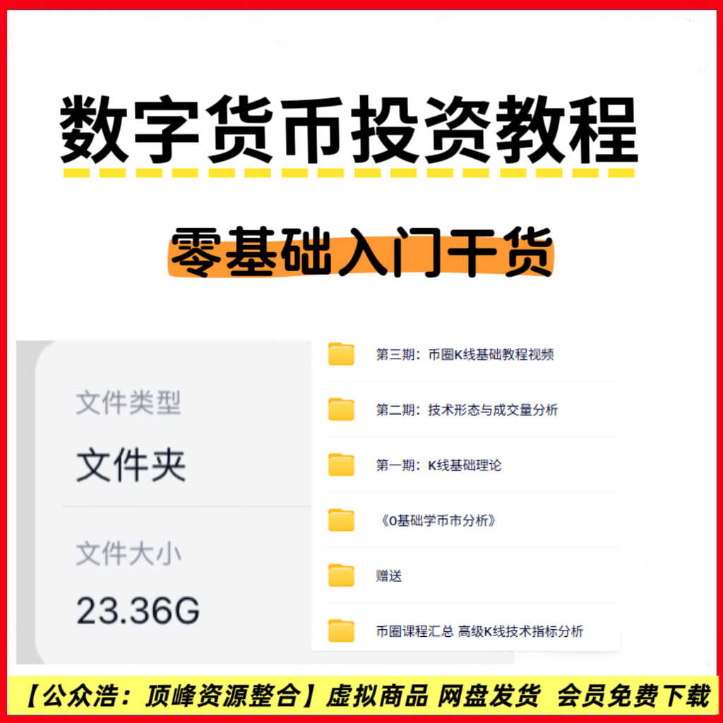 虚拟投资- Top 50件虚拟投资- 2026年1月更新- Taobao