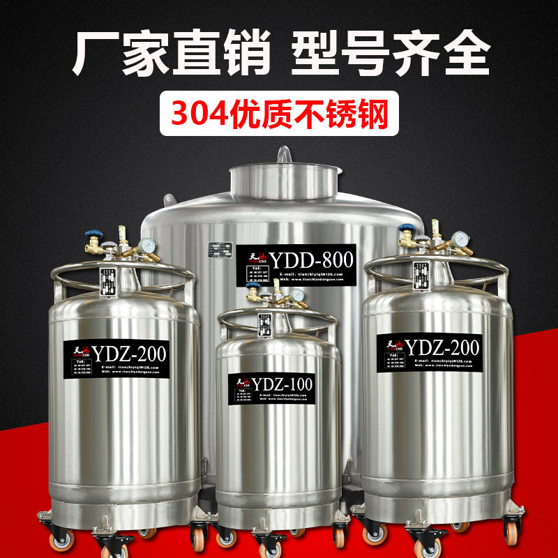 Tianchi Stainless Steel Storage Transport Type Duva Tank Self-Pressurized Gas Phase Laboratory Nitrogen Recharge Cryogenic Liquid Nitrogen Tank