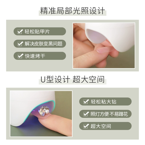 Портативная терапевтическая лампа для маникюра, лак для ногтей, накладные ногти