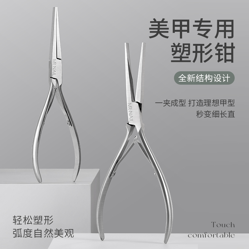 Nail Shaping Pliers for Building Phototherapy Crystal Nails, Nail Extension Shaping Clips, Special Styling Tools for Nail Salons Nail Shaping Pliers for Building Phototherapy Crystal Nails, Nail Extension Shaping Clips, Special Styling Tools for Nail Salons
