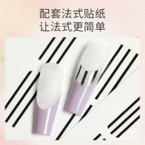 Лак для ногтей, окрашенная наклейка, комплект для маникюра, 1 штук, французский стиль