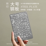Temramal Printing Board Кружевая бабочка рисунок цветочная печать плесень стальная пластина прозрачная переноса Силиконовая уплотненная стальная пластина
