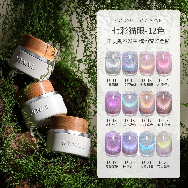 Cat's Eye Nail Polish Gel 2026 New Flashing Rainbow Glass Beads Small Light Bulb High-Density Crystal Nail Polish Set