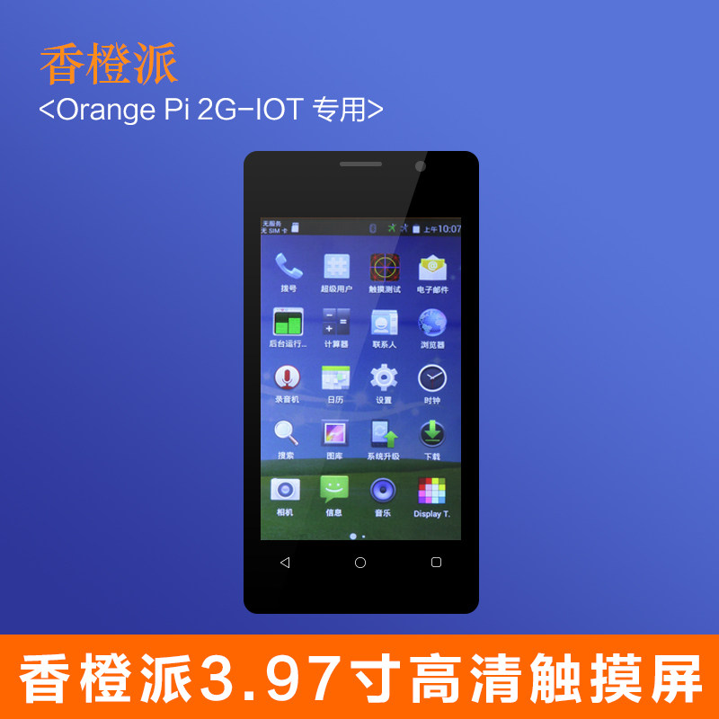 Orange Pie Orange Pi 2G-IOT Computer Development Board Special Screen 3 97 Inch Black Touch Screen