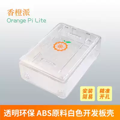 Orange Pie OrangePi Lite Lite2 White transparent protective case Computer development board protective case