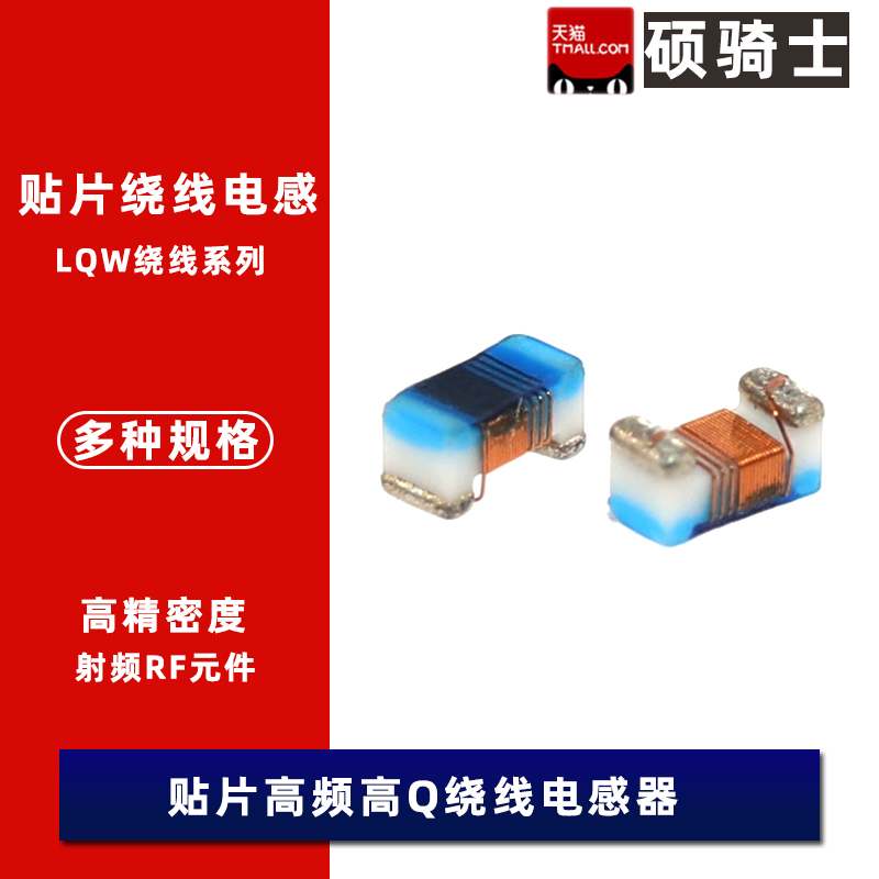 0603 patch high frequency inductor LQW18AN2N2 3N6 3N9 4N3 4N7 5N6D00D winding inductor