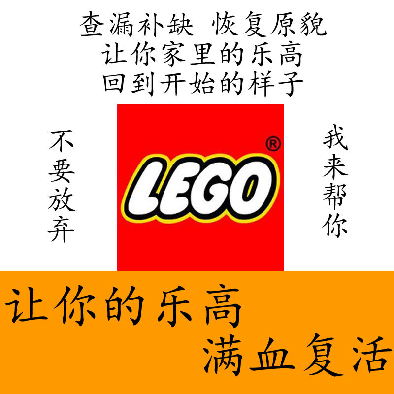 Lego Brick Repair, Finding and Replacing Missing Parts, Restoring Lego, Replacing Parts, Lego Parts Missing, Matching Repair Lego Brick Repair, Finding and Replacing Missing Parts, Restoring Lego, Replacing Parts, Lego Parts Missing, Matching Repair
