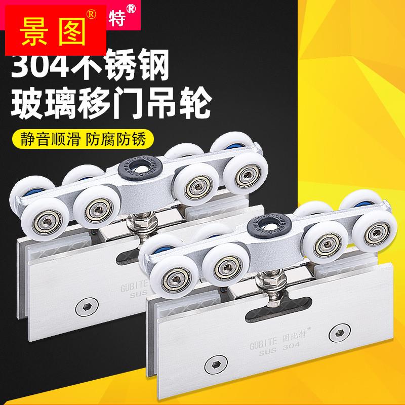 Stainless steel hanging wheel rail push sliding door No frame glass door clip hanger door moving wheel suspension clip wheel Translational Door Pulley-Taobao