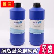 Blue seal mesh sizing cover mesh gliellan seal edge agent sealing edge agent mending screen printing web plate sand eye loophole