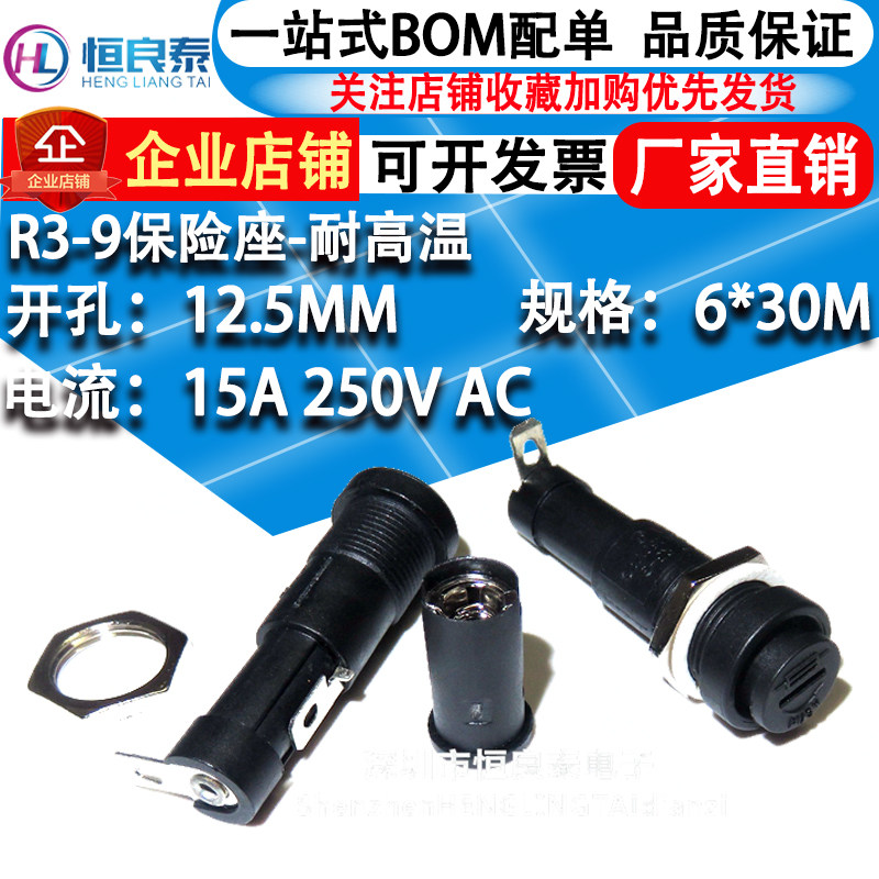 R3-9 fuse holder 6 * 30 premium high temperature resistant insurance tube holder fuse holder 15A 250V I-type