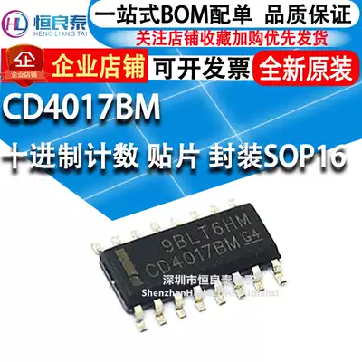 Original SOP16 CD4017BM Decimal Count Patch Package SOP16 Chip