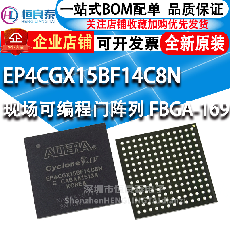 New original EP4CGX15BF14C8N field programmable gate array FBGA-169