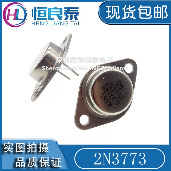 2N3773 high power transistor 3773 ST TO-3 inverter with gold seal domestic brand new spot