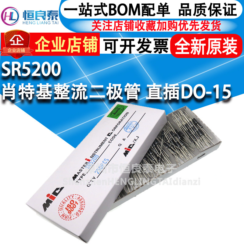 SR5200 SB5200 MBR5200 HBR5200 Shortky rectifier diode Diode Directives Direct Plug DO-15