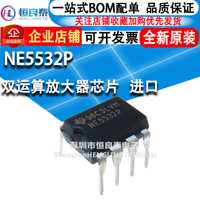 New original NE5532P High Performance Low Noise Dual Computing Amplifier Chip Direct Plug DIP-8