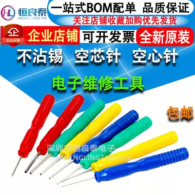 Non-stick tin empty core needle Hollow needle special disassembly pin component Capacitor electronic component repair tool