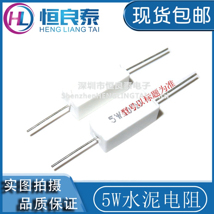 Cement resistance 0 5W 5W 25R 0 5R 3R 12R 27R 100R 100R 5% ceramic resistor