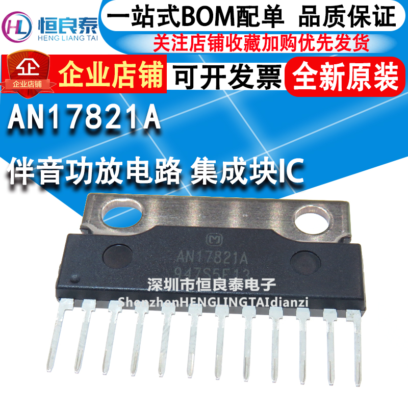 AN17821A 1782A companion sound power amplifier IC companion power amplifier circuit integrated block IC brand new original