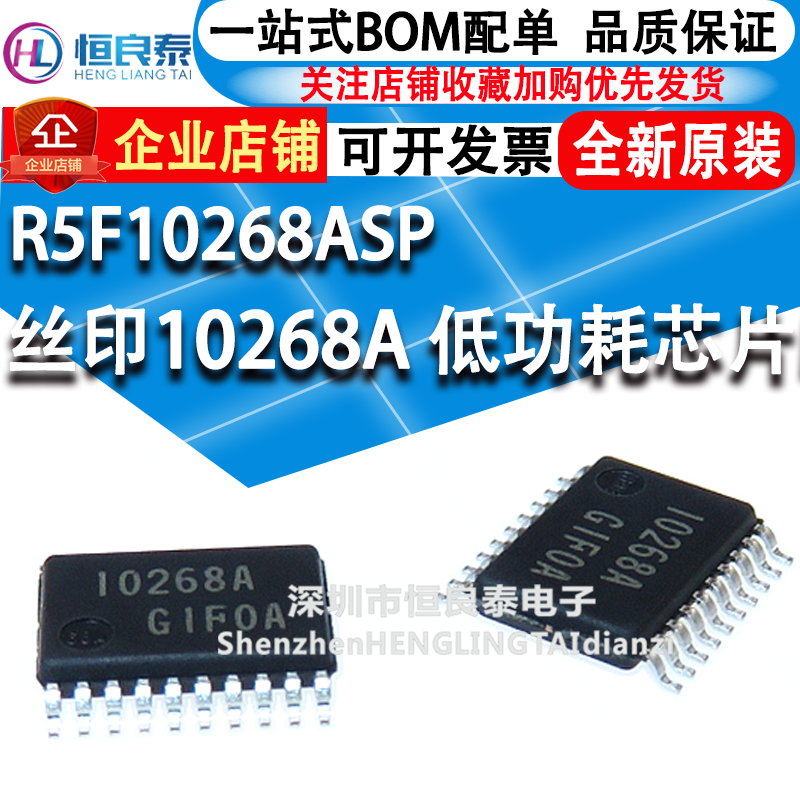 R5F10268ASP R5F10268ASP 10268A SSOP-20 new original installed low power consumption chip MCU