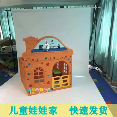 Kindergarten new plastic doll home children's toy house small house game house indoor small toy hospital Bank