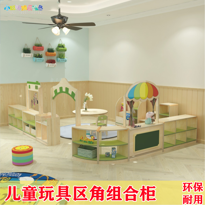 Kindergarten wooden combination cabinet solid wood toy cabinet paint-free area corner cabinet coloring bookshelf children's schoolbag cabinet area cabinet