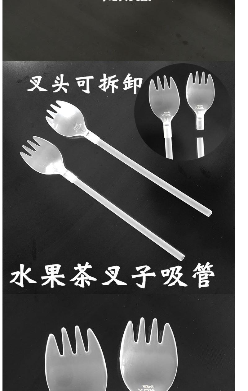 One - time fruit fork extended fruit tea amphibious long handle fruit fork fork spoon with straw independent packing