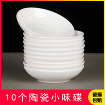 10 Small taste dishes home 4 inch ceramic pure white small dish restaurant hotel round sauce vinegar seasoning Han dish